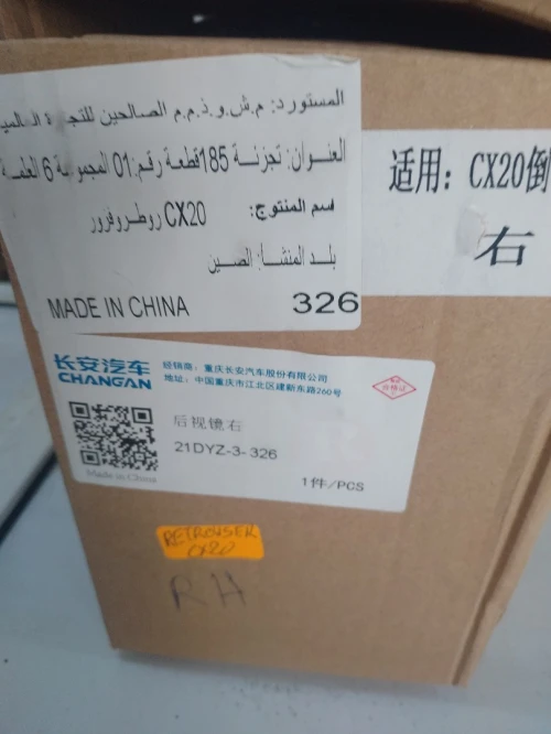 CHANGAN ALGÉRIE. CX 20 . mini benni