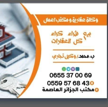 Vente Appartement F3 Alger Gue de constantine