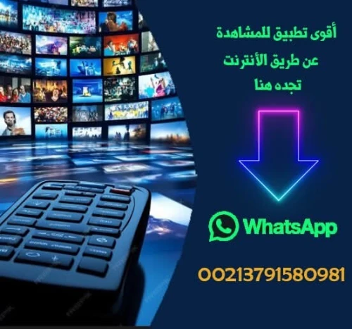 Serveur IPTV + HOTPLAYER