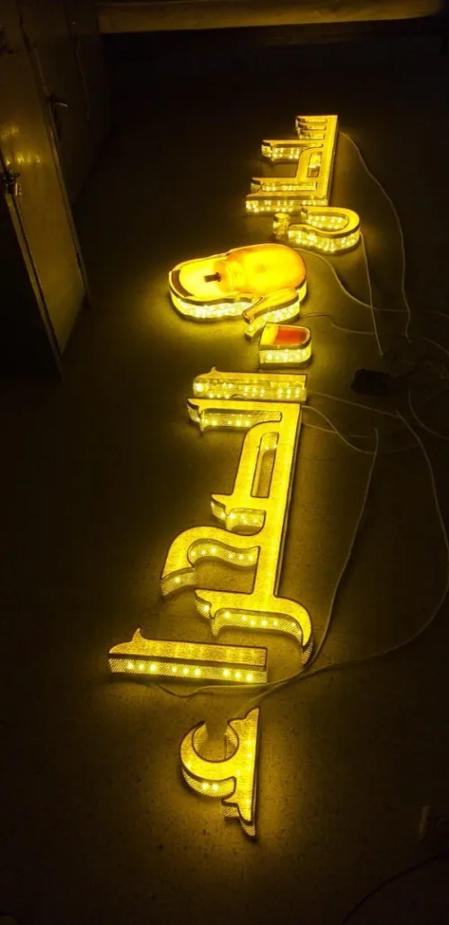 Alucobond, Lettre en relief plexi, LED.