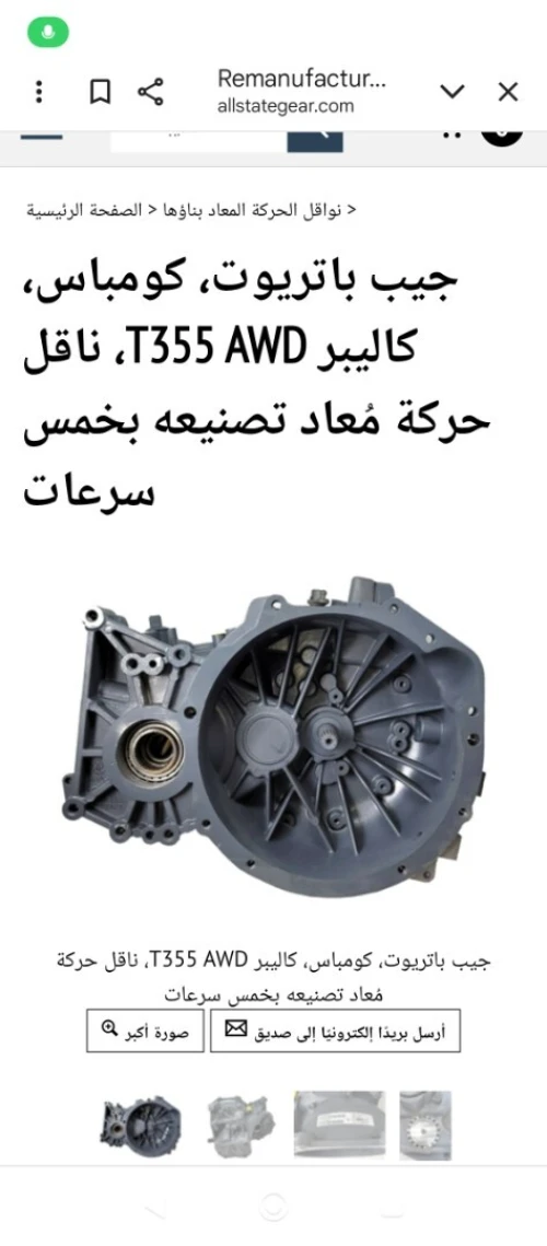 قطع غيار وتصليح علبة السرعة