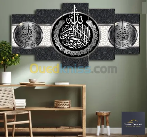 لوحة زخرفية عصرية من الزجاج لوحة إسلامية Cadre Décoratif Moderne En Verre 5 Pies Tableau islamic