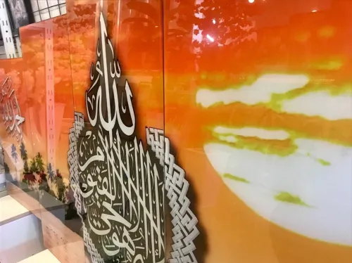 لوحة زخرفية عصرية من الزجاج لوحة إسلامية Cadre Décoratif Moderne En Verre 5 Pies Tableau islamic
