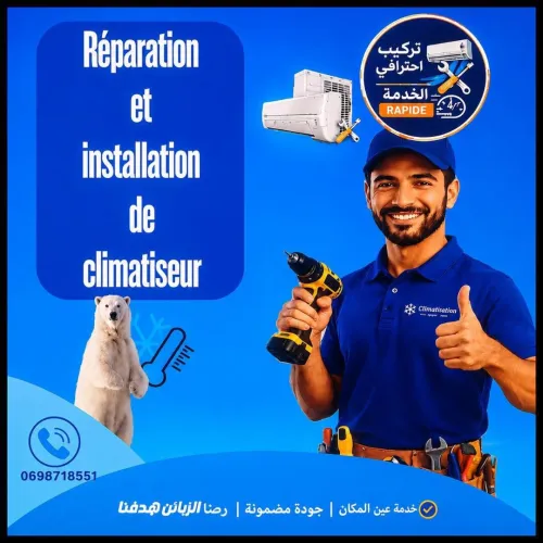 Réparation et installation climatisation
