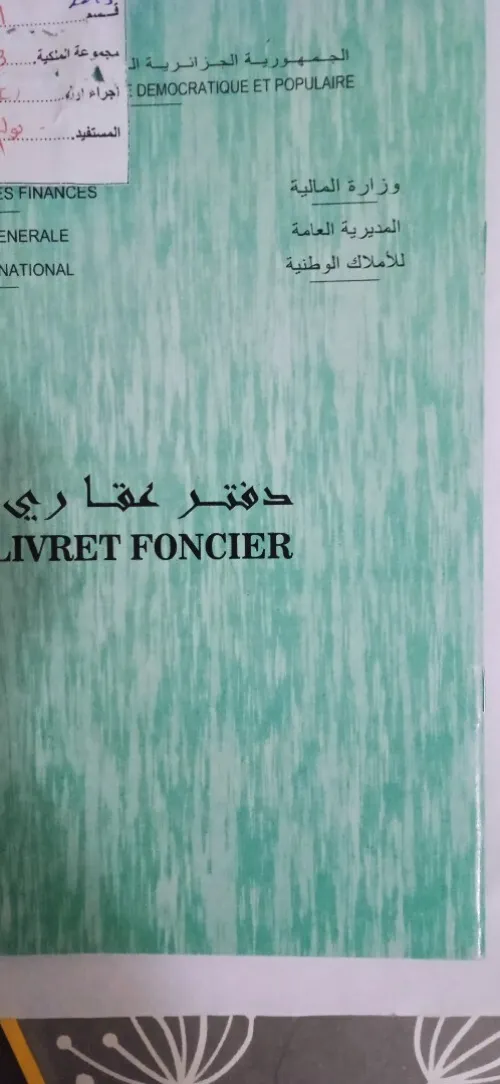 Vente Appartement F3 Tiaret Tiaret