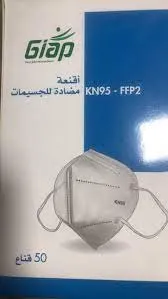 Masque FFP1 - FFP2 - FFP3 / KN95 / Masque Respiratoire Coverguard PANAREA 