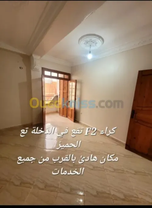 Location Appartement Niveau de villa F2 Alger Dar el beida