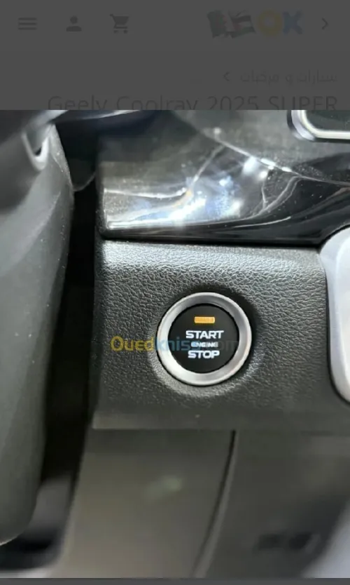 Geely Coolray 2025 Geely coolray Super Max
