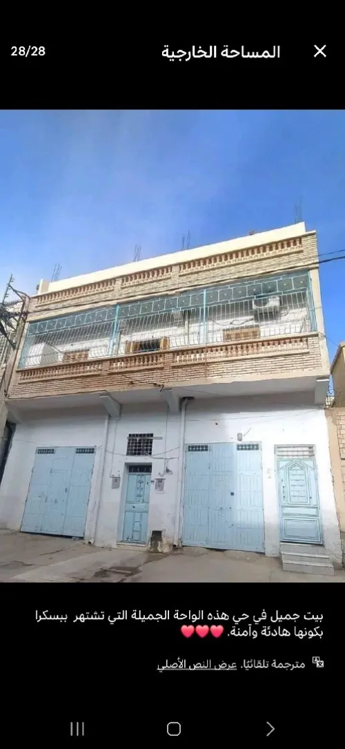Location Niveau De Villa F4 Biskra Biskra