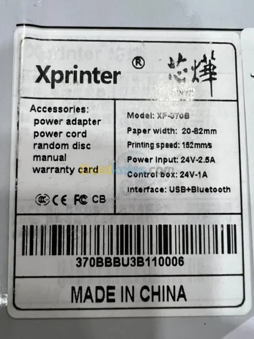 XPRINTER XP-370B - IMPRIMANTE CODE BARRE THERMIQUE 1D & 2D - USB + LAN + BLUETOOTH - 82mm - 203 DP
