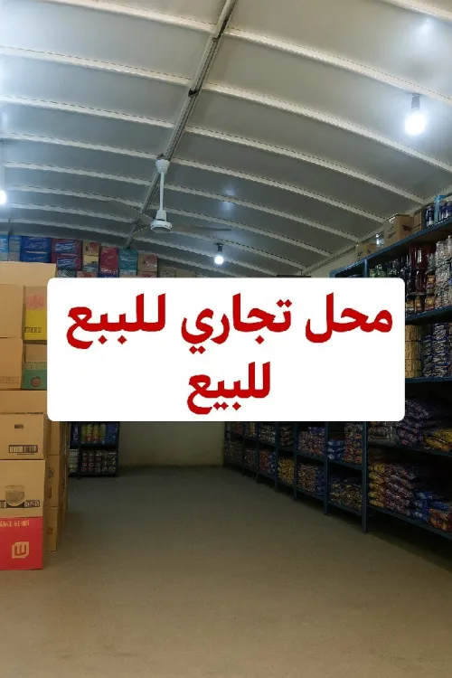 Vente Local Saïda Saida