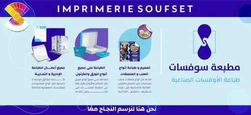IMPRIMERIE INDUSTRIELLE 