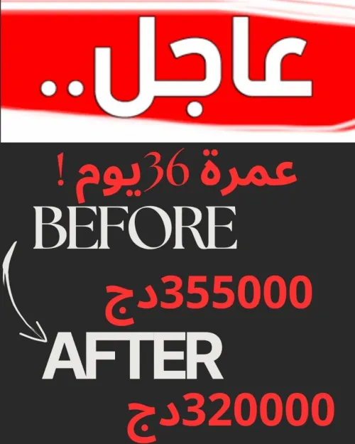 omrah