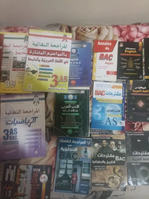 كتب خارجية مستعملة شعبة اداب وفلسفة بكالوريا