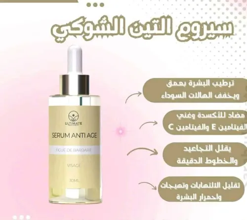 باقة التين الشوكي