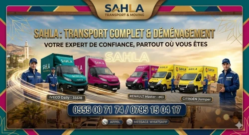 نقل البضائع والترحيل الكامل باحترافية وأمان Transport de marchandises et déménagement complet avec professionnalisme et sécurité