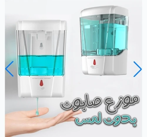 Distributeur automatique de savon sans contact 700ml  hygiène intelligente
