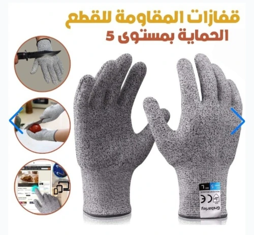 Gants de protection anti-coupure niveau 5  sécurité maximale