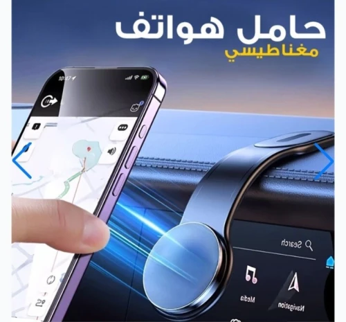 Support téléphone MagSafe universel pour voiture