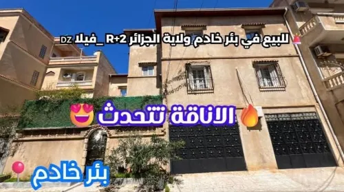 Vente Villa Alger Birkhadem