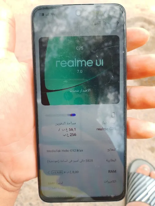 realme C75