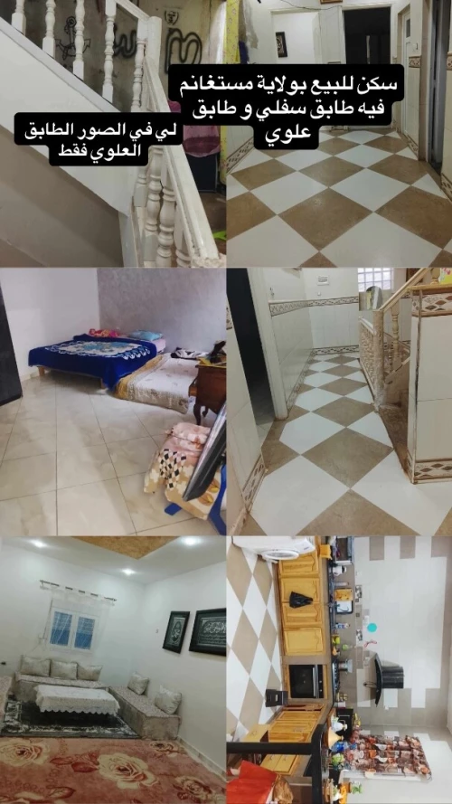 Location Appartement F5 Mostaganem Kheireddine