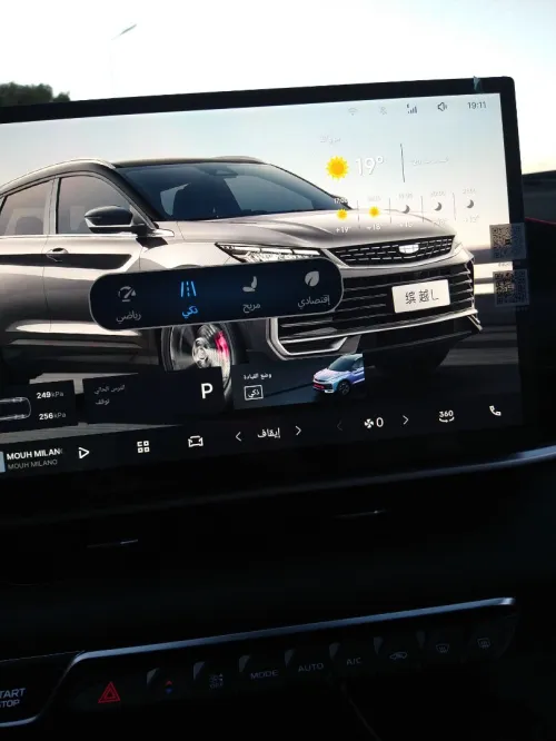 Geely Coolray 2025 