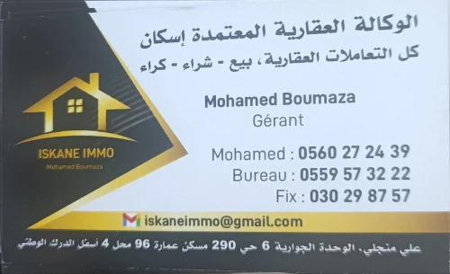 Vente Terrain Constantine El haria
