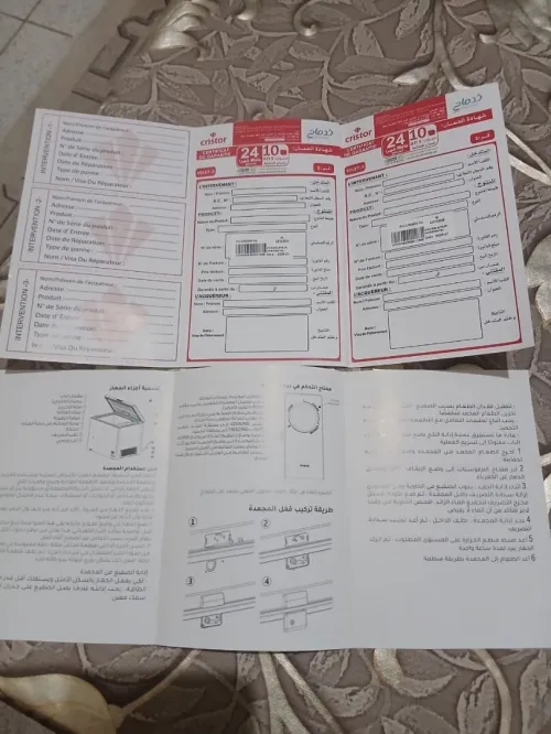 Congélateur Coffre شبه جديد (أقل من شهر استعمال)
