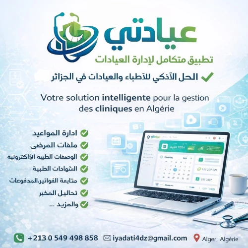 Logiciel de gestion d'un cabinet médical