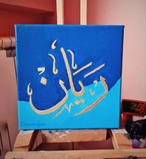 Tableau peinture votre nom en calligraphie sur commande