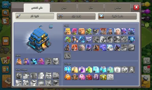 حساب كلاش أوف كلانز