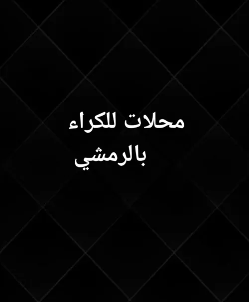 Location Local Tlemcen Remchi