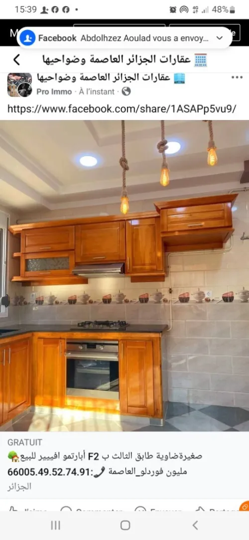 Vente Appartement F2 Alger Ain taya