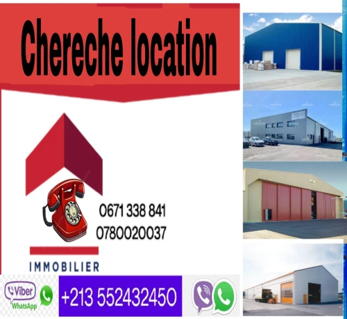 Cherche location Hangar Alger Oued smar