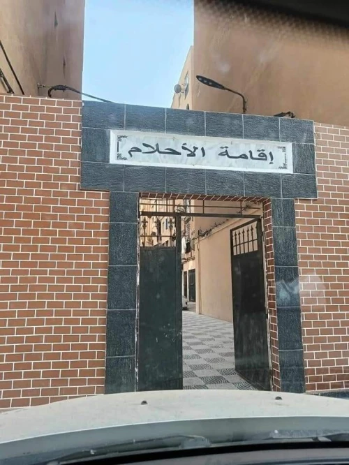 Vente Appartement Studio Mostaganem Mostaganem