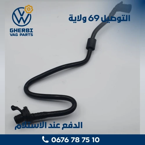 Tuyau Servo-frein -1K0612041DR -(VW - Seat - Audi - Skoda)