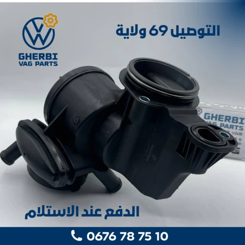 Séparateur d'huile Moteur / Valve de Ventilation Carter (PCV) - 036103464AK (VW - Seat - Audi - Skoda)