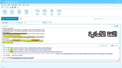 Antiplagiat, Detection de plagiat, Plagiarism Check |2025| فحص الاقتباس و الاستلال, الملكية الفكرية