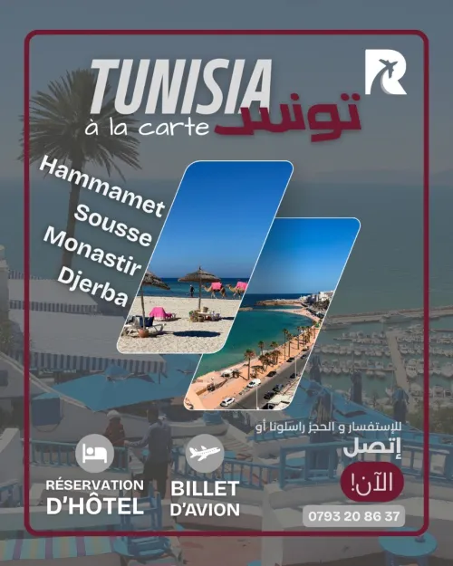 promooo la tunisie