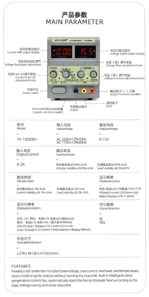 YAXUN YX-1502DD+ VARIABLE POWER SUPPLY