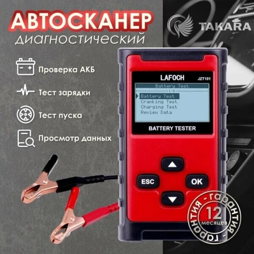 Battery Tester 6 12 24V
