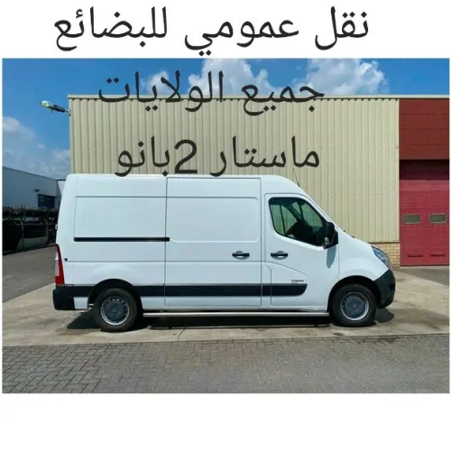 Transport marchandises 