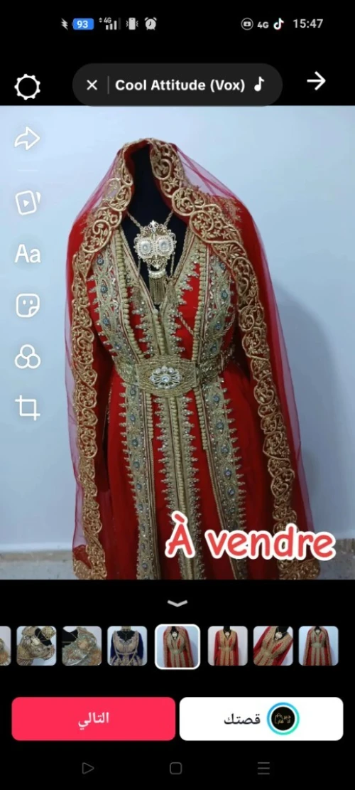 السوقر ولاية تيارت