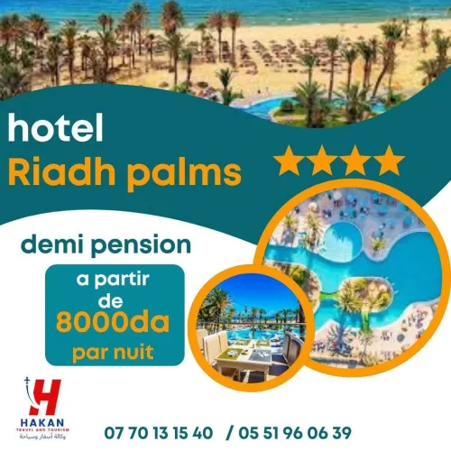 عروض فنادق تونس - صيف 2026 مع وكالة Hakan Travel قسنطينة