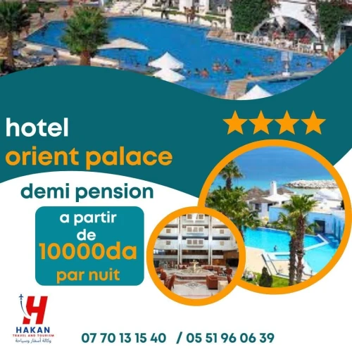 عروض فنادق تونس - صيف 2026 مع وكالة Hakan Travel قسنطينة