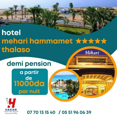 عروض فنادق تونس - صيف 2026 مع وكالة Hakan Travel قسنطينة