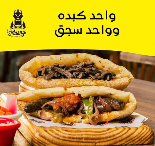 بنة الساندوتشات المصري اللذيذة أسعار هايله وجوده رفيعه وممتازة