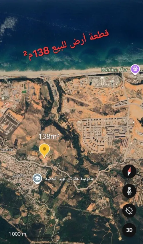 Vente Terrain Skikda Skikda
