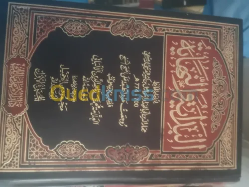 كتاب البداية والنهاية